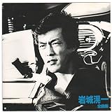 岩城滉一のアルバム作品 | オリコンニュース（ORICON NEWS）